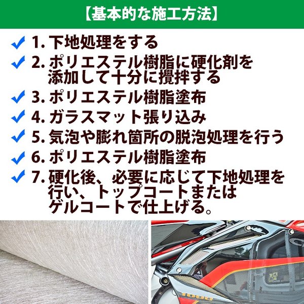 低締め付ける印字機 パラフィン油付 FRP取りつくろう9点一揃いの道具 脂２kg 押し並べて積層用  固くなる剤 玻璃つや消し アセトン パティー 差し交わす 御先棒付
