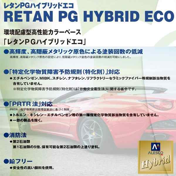 レタンPG ハイブリッド エコ #584 インディアンレッド 4kg /自動車用 1液 ウレタン 塗料 関西ペイント ハイブリット の通販はau  PAY マーケット - PROST株式会社