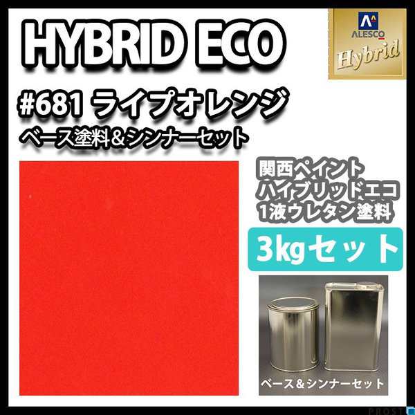 送料無料！関西ペイントPG80　ブラウン メタリック（極粗目）3kg　自動車用ウレタン塗料　２液 カンペ　ウレタン　塗料　茶 - 3