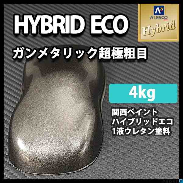 送料無料！レタンPG ハイブリッド エコ 超極粗目 ガンメタリック　4kg/自動車用 1液 ウレタン 塗料 関西ペイント ハイブリット