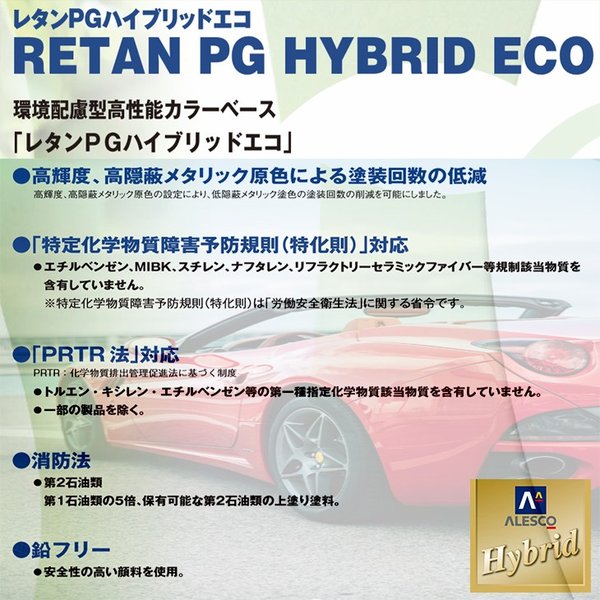 コスト削減に レタンpg ハイブリッド エコ ホワイトパール ３コート用 3kgセット シンナー付 自動車用 1液 ウレタン塗料 の通販はau Pay マーケット Prost株式会社