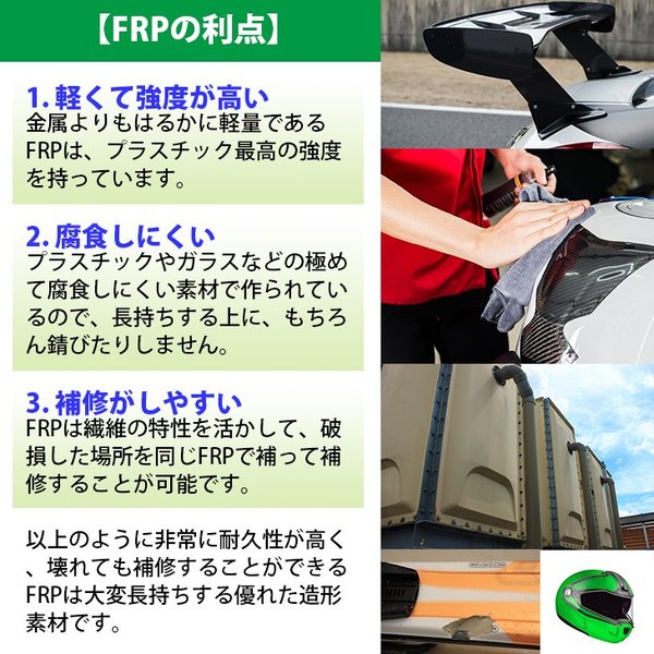 船・ボート専用　FRP補修６点キット　樹脂2kg　ノンパラフィン　硬化剤　ガラスマット　クロス　アセトン　パテ付 Z26 Amazon | 船・ボート専用 FRP補修4点キット 樹脂2kg ノン