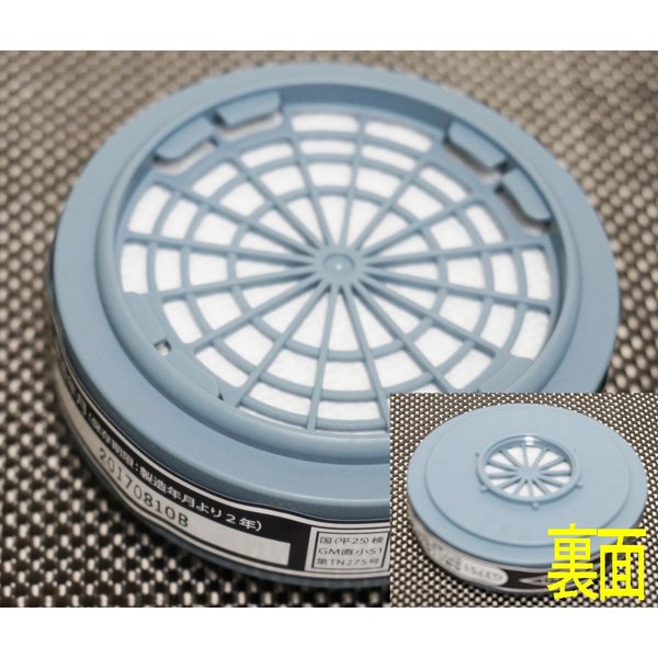 三光化学工業 防毒マスク GH716 スカイマスク セット（吸収缶付）国家