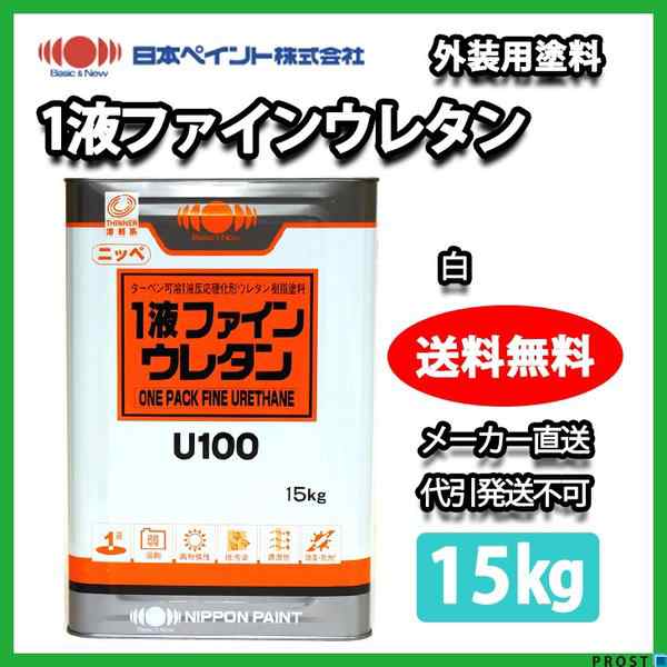 1液ファインウレタン 15kg 白【メーカー直送便/代引不可】日本ペイント 一液 外壁 塗料の通販は