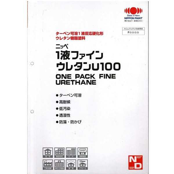 1液ファインウレタン 3分艶 標準色（割高色） 3kg 【メーカー直送便/代