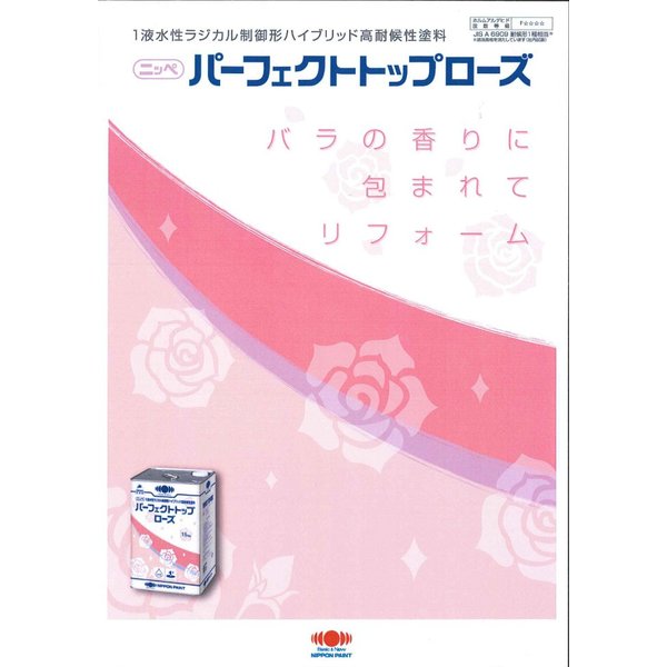 パーフェクトトップローズ 3分艶 15kg 白 【メーカー直送便/代引不可】日本ペイント 外壁 塗料_1