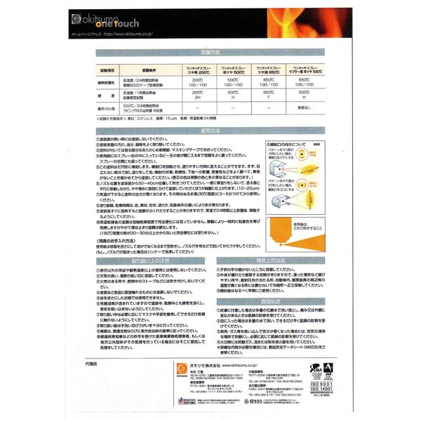耐熱塗料 オキツモ ワンタッチスプレー 艶有 メタリック ゴールド 300ml ブレーキ キャリパー エンジン ヘッド 金 塗料 バイク 車 0 の通販はau Pay マーケット Prost株式会社
