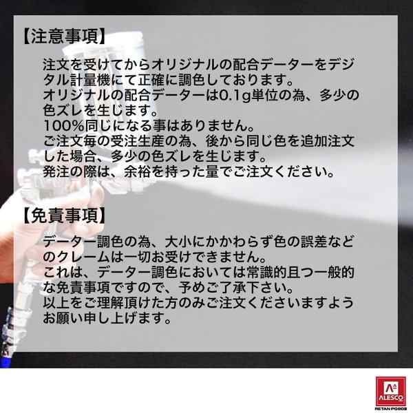 関西ペイント PG80 調色 プジョー P9(LKR) ROUGE BABYLONE 原液カラーベース3kg 原液カラークリヤー3kg セット（3コート）の通販は