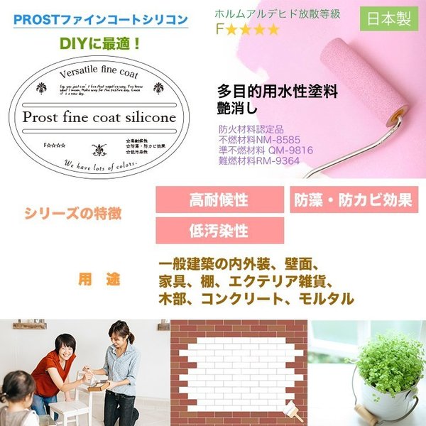 屋外 多目的用 水性塗料 N 35 ダークグレー 2kg 艶消し 内装 外装 壁 屋内 ファインコートシリコン つや消し 多用途の通販はau Pay マーケット Prost株式会社