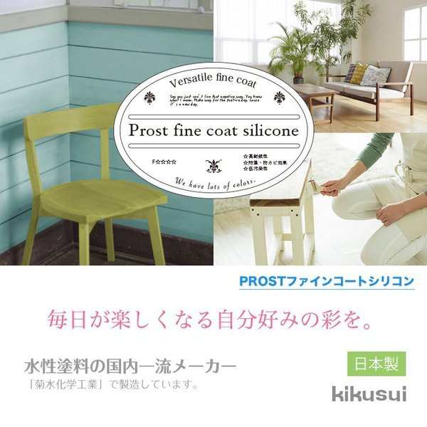 屋外 多目的用 水性塗料 N 35 ダークグレー 2kg 艶消し 内装 外装 壁 屋内 ファインコートシリコン つや消し 多用途の通販はau Pay マーケット Prost株式会社