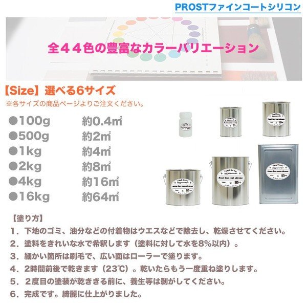 塗料 水性ファインコートシリコン n-90-30% 切なかっ