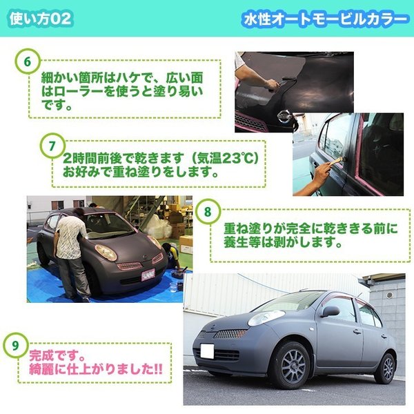 水性オートモービルカラー ビビットカラー 全13色 4kg/艶消し 水性塗料 つや消し 車　_7