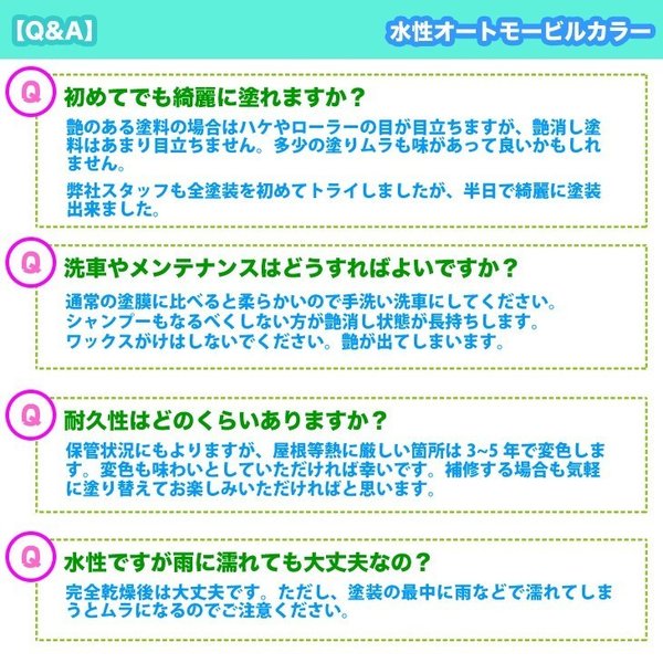 水性オートモービルカラー ディープカラー 全10色 1kg 艶消し 水性塗料 つや消し 車 の通販はau Pay マーケット Prost株式会社