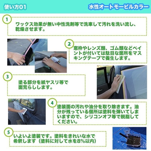 水性オートモービルカラー ディープカラー 全10色 4kg/艶消し 水性塗料 つや消し 車　_6
