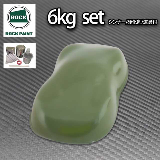 送料無料!ロック パナロック オリーブグリーン 6kgセット/２液 ウレタン ロックペイント 自動車用塗料の通販は