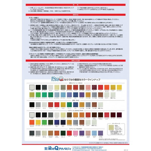 染めq エアゾール ベースコート 70ml 染めqテクノロジィ そめq スプレーの通販はau Pay マーケット Prost株式会社