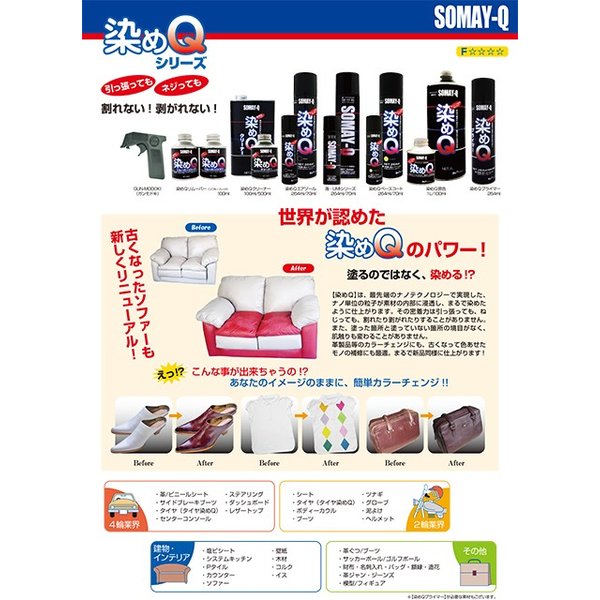 染めq エアゾール 海 Umiシリーズ 70ml ブーゲンビリアピンク 染めqテクノロジィ そめq スプレーの通販はau Pay マーケット Prost株式会社