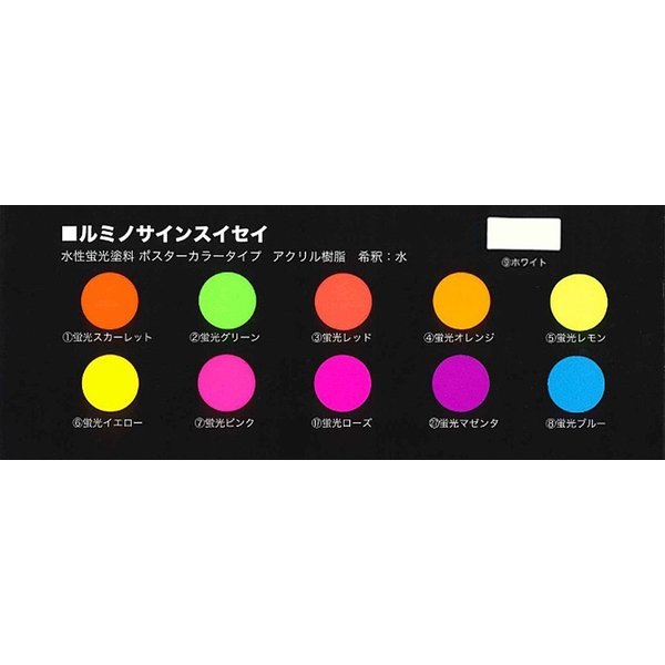 水性 蛍光塗料 ルミノサイン スイセイ 1L 蛍光 ブルー シンロイヒ/小分け 水性  蛍光塗料 ブラックライト 照射 発光 釣り 浮き ウキ 塗装_2