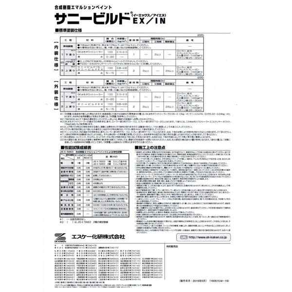 送料無料！サニービルドEX 4kg 艶消し 濃彩色【メーカー直送便/代引不可】エスケー化研 外装用 塗料の通販はau PAY マーケット -  PROST株式会社