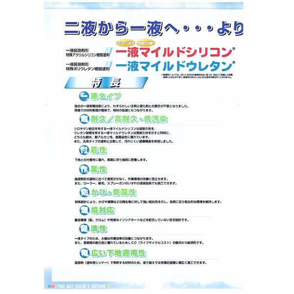 送料無料 一液マイルドウレタン 15kg 淡彩色 外壁 塗料10,862円 白 メーカー直送便 エスケー化研 代引不可