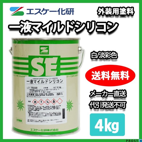 送料無料！一液マイルドシリコン 4kg 白/淡彩色 エスケー化研  外壁 塗料の通販は