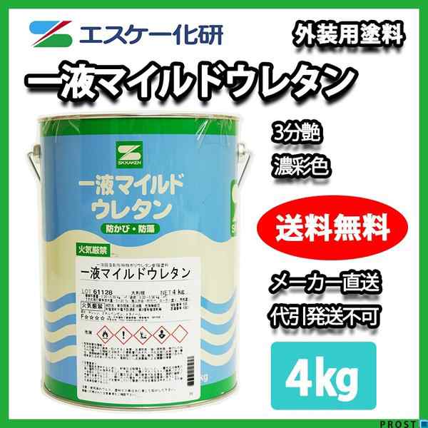 送料無料！一液マイルドウレタン 3分艶 4kg 濃彩色 エスケー化研 外壁