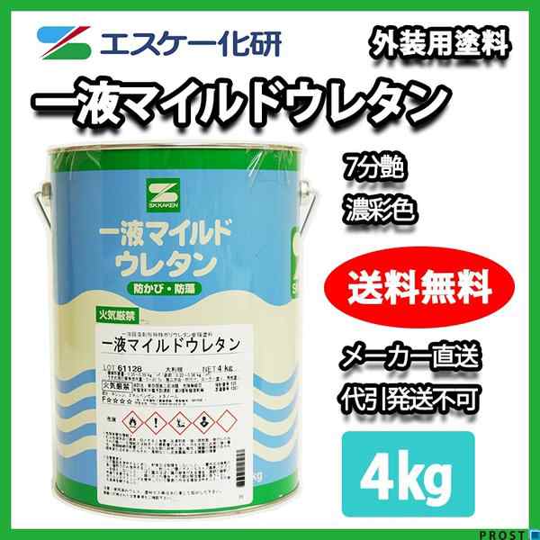 送料無料！一液マイルドウレタン 7分艶 4kg 濃彩色 エスケー化研 外壁 塗料の通販はau PAY マーケット PROST株式会社 au  PAY マーケット－通販サイト