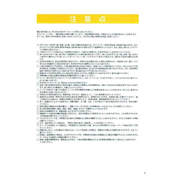 送料無料！SK#1000 プライマー 20kgセット 白 【メーカー直送便/代引不可】エスケー化研 下地調整塗材の通販はau PAY マーケット -  PROST株式会社