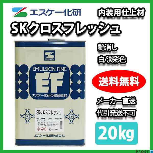 格安 送料無料 クロスフレッシュ 艶消し kg 白 淡彩色 メーカー直送便 エスケー化研 塩ビクロス塗り替え用塗料 再値下げ Centrodeladultomayor Com Uy