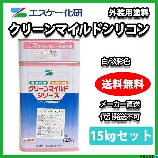 送料無料！クリーンマイルドシリコン 15kgセット 白/淡彩色【メーカー直送便/代引不可】エスケー化研 外壁 塗料の通販はau PAY マーケット -  PROST株式会社