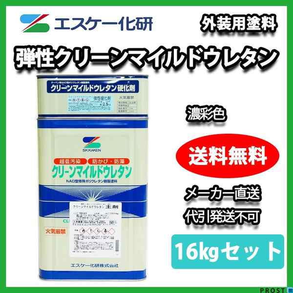 エスケー マイルドサビガード [16kg] エスケー化研・SK化研・ターペン可溶一液特殊変性エポキシ樹脂さび止め塗料