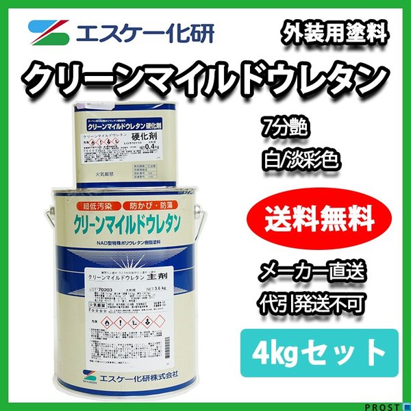送料無料！クリーンマイルドウレタン 7分艶 4kgセット 白/淡彩色 エスケー化研  外壁 塗料の通販は 7,287円