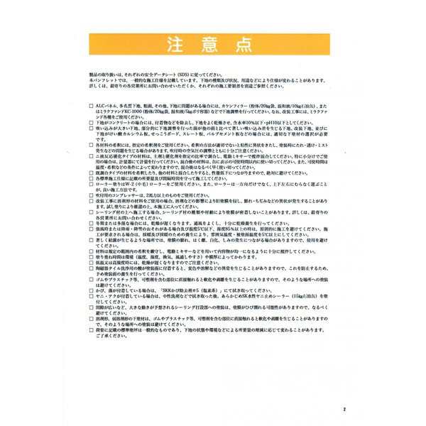 送料無料！マイルドシーラー EPO 14kg ホワイト/クリヤー エスケー化研 白 下塗材の通販はau PAY マーケット PROST株式会社  au PAY マーケット－通販サイト