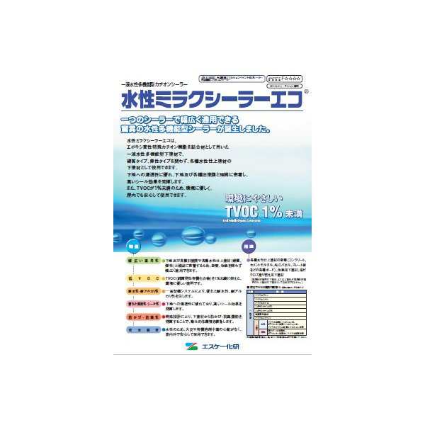 水性ミラクシーラーエコ 1kg クリヤー 小分け エスケー化研 下塗材 塗料の通販はau Pay マーケット Prost株式会社