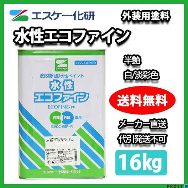 送料無料！水性エコファイン 半艶 16kg 白 淡彩色 エスケー化研 外壁用 ...