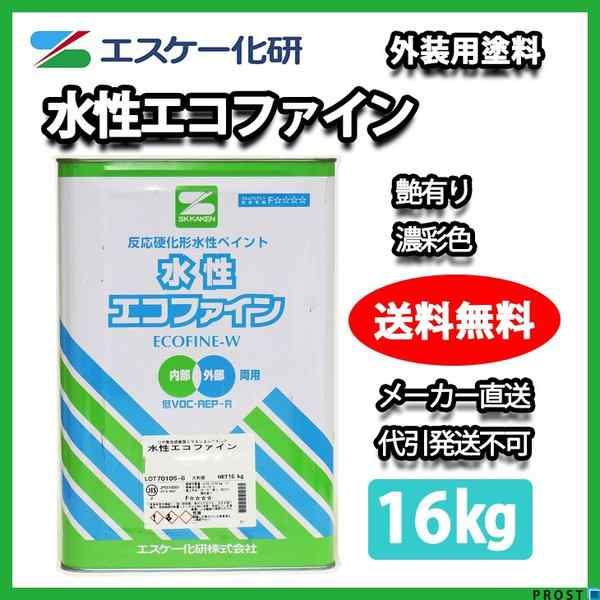 送料無料！水性エコファイン 艶有り 16kg 濃彩色 エスケー化研 外壁用