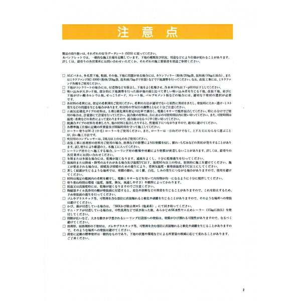 送料無料！SK水性弾性シーラー 15kg クリヤー 【メーカー直送便/代引不可】エスケー化研 白 下地調整塗材 塗料の通販はau PAY マーケット  - PROST株式会社