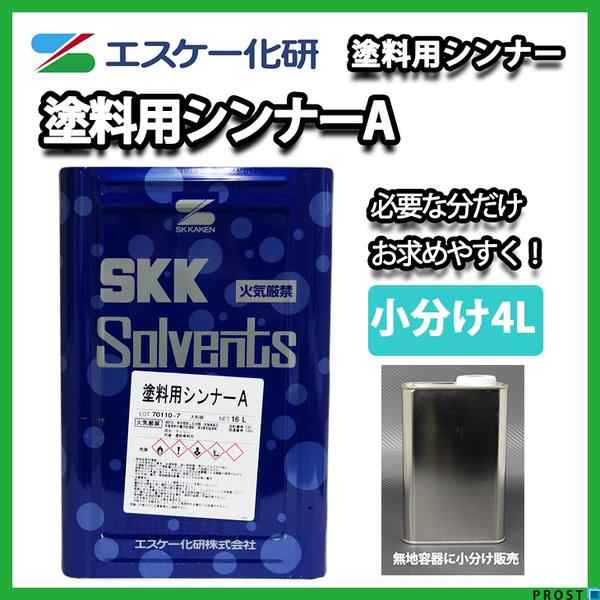 2022年のクリスマス 塗料用シンナーA 4L エスケー化研 うすめ液 道具の洗浄