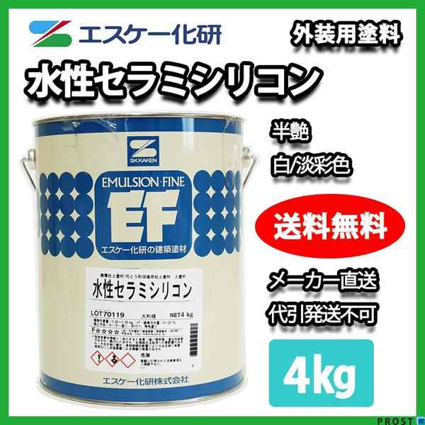 送料無料 水性セラミシリコン 半艶 4kg 白 淡彩色 メーカー直送便 代引不可 エスケー化研 外壁用塗料の通販はau Pay マーケット Prost株式会社