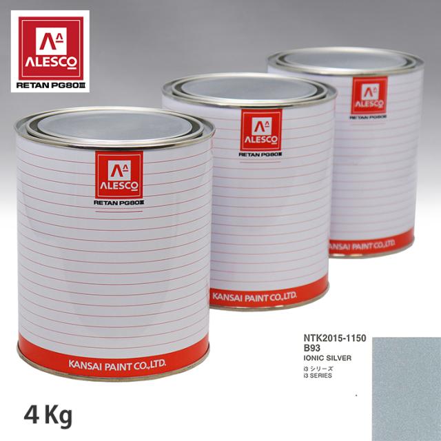 関西ペイント PG80 調色 BMW B93 IONIC SILBER 4kg（原液） 27,819円
