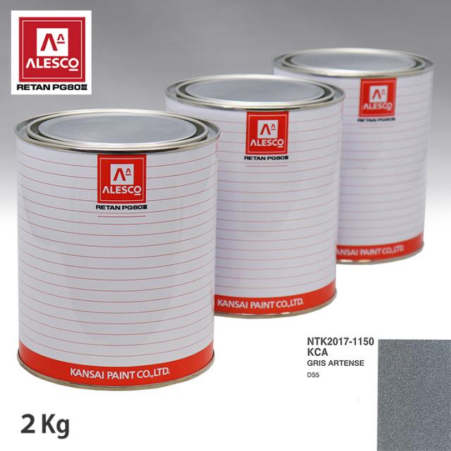 関西ペイント PG80 調色 シトロエン KCA GRIS ARTENSE 2kg（原液）の通販は 27,045円