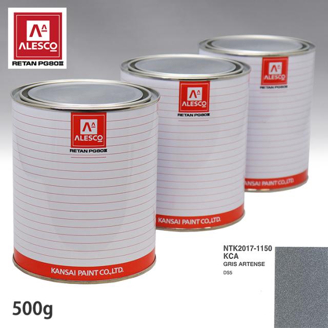 関西ペイント PG80 調色 シトロエン KCA GRIS ARTENSE 500g（原液）