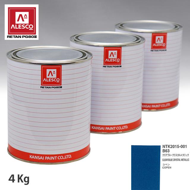 関西ペイント PG80 調色 ダイハツ B63 クリアブルークリスタルメタリック 4kg（原液） 21,389円