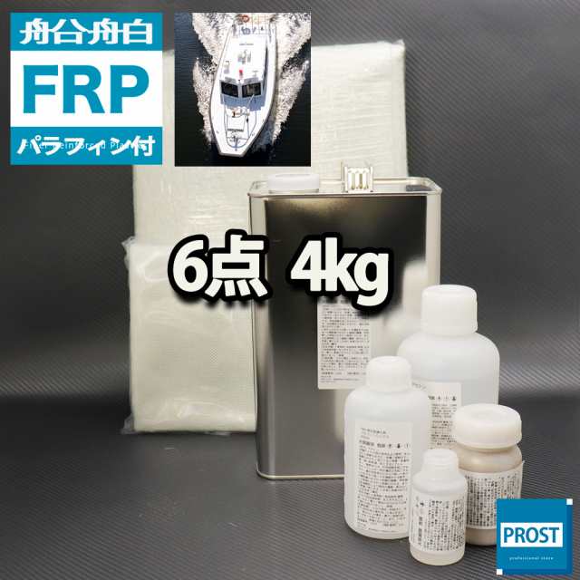 船・ボート専用　FRP補修６点キット　樹脂４kg　ノンパラフィン（パラフィン付き）　硬化剤　ガラスマット　クロス　アセトン　パテ付