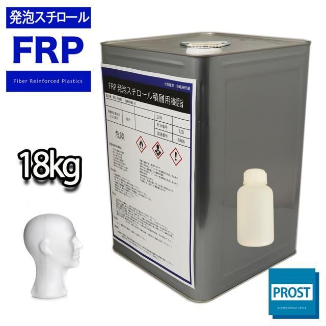 FRP 発泡スチロール積層用樹脂 18kg　促進剤セット　FRP樹脂　補修の通販は 33,775円