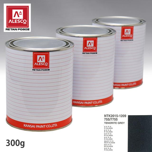 関西ペイント PG80 調色 メルセデス ベンツ 755/7755 TENORITE GREY 300g（原液）