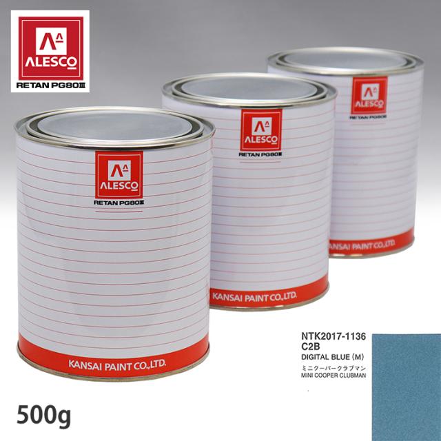関西ペイント PG80 調色 BMW MINI C2B DIGITAL BLUE(M) 500g（原液）の通販は