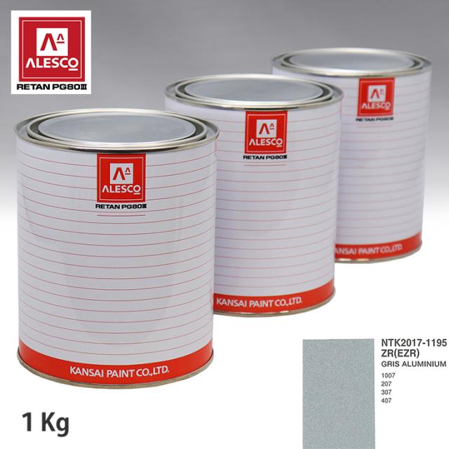 関西ペイント PG80 調色 プジョー ZR(EZR) GRIS ALUMINIUM 1kg（原液）の通販は