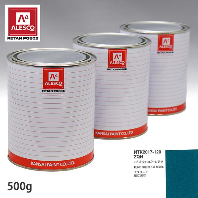 関西ペイント PG80 調色 スズキ ZQN アトランティスターコイスパールメタリック 500g（原液）の通販は 7,257円