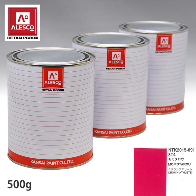 関西ペイント PG80 調色 トヨタ  3T4 モモタロウ 500g（原液）